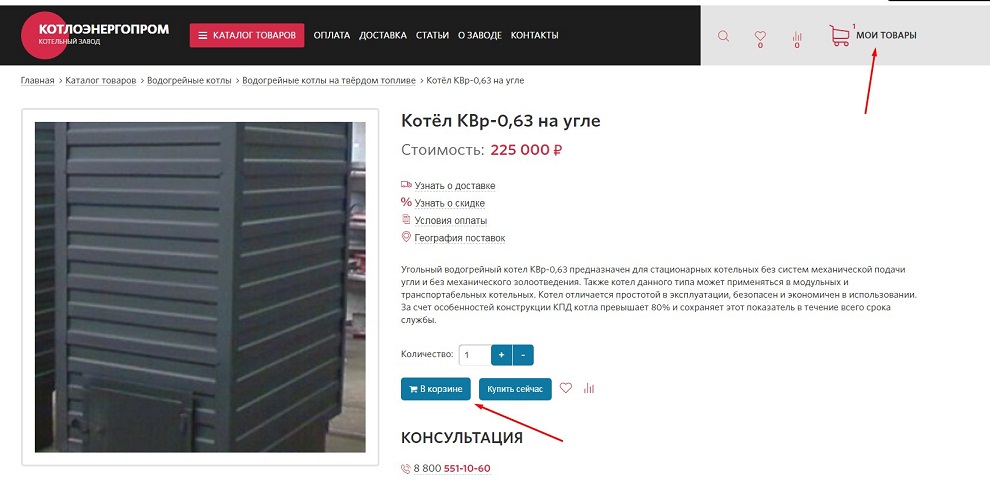 Корзина